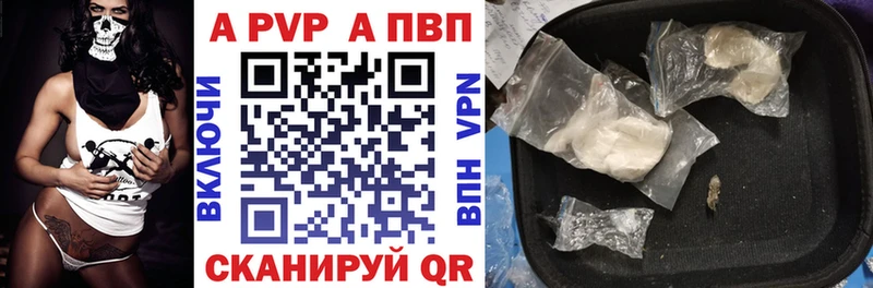 Alpha-PVP мука Завитинск