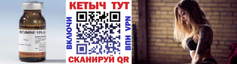 Купить закладки  Завитинск  КЕТАМИН ketamine 