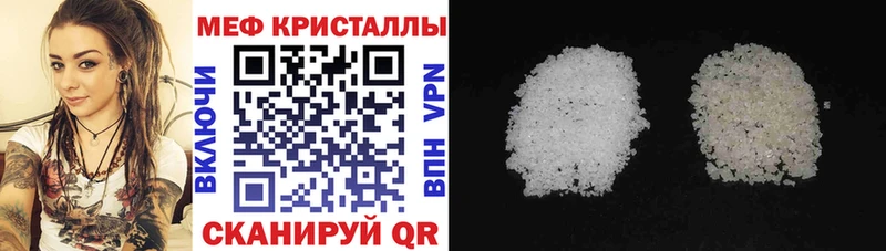 Купить где  Завитинск  Мефедрон кристаллы 