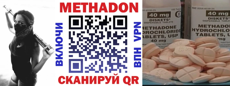 Купить  Завитинск  МЕТАДОН кристалл 