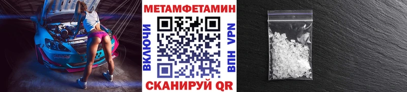 Метамфетамин Декстрометамфетамин 99.9%  Купить закладки  Завитинск 