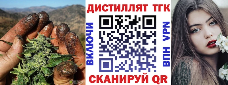 Купить где Завитинск Дистиллят ТГК THC oil
